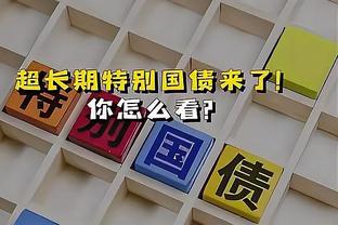 香港马会奖券官方网截图4
